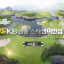 KB골프아카데미