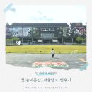 주말 오픈런 서울랜드 후기 (할인권 입장권 예매방법) 7살 키 114cm 탈만한 놀이기구 추천