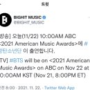 달려라아미 2021 아메리칸 뮤직 어워드(AMAs) 달글 이미지