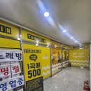 텐코인 노래연습장 인천운남동점 | 텐코인노래연습장 - 인천운남동점