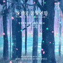 연화 이미지