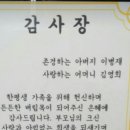 부모님께 드리는 감사장 이미지