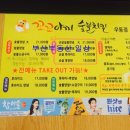 서민대패 이미지