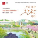 한국전통문화대학교 이미지