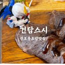 전포동초밥맛집 건담스시 피규어 가득한 이색 식당공간 후기