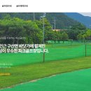 비치파크 - 고성군 토성로 38 | 비치파크