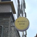 제이앤에스뷰티풀
