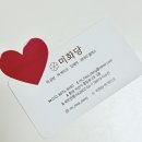 미화당떡공방