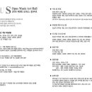 오퍼스홀 이미지