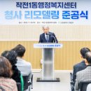 작전1동 행정복지센터 이미지