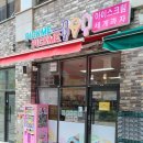 무인아이스크림 이미지