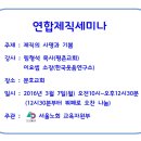 교육자원부 주관/연합제직세미나 안내(3월7일 문호교회) 이미지