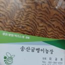 송산농장 이미지