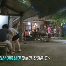 월출산산장민박 이미지