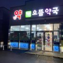 칠성약국 이미지