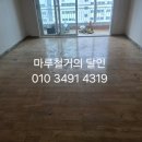 대경원목 | 경남진주마루철거 평거동 들말대경아파트 마루철거 후기입니다