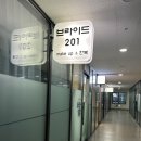 브라이드201