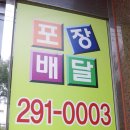 원조한양왕족발