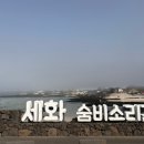 해변하우스민박 이미지