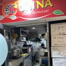 홍차이나 | [경기도 분당] 중국집 홍차이나 내돈내산 후기 / 회사근처 점심 맛집 / 낙지짬뽕, 짜장면, 짬뽕, 짬뽕밥...