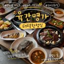 진품한우 | 부산 한정식 맛집 상견례부터 하단회식까지 만족스러운 진품상 후기 :: 육간명가