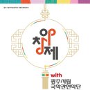 아르코광주