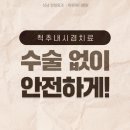 바른마디병원 이미지