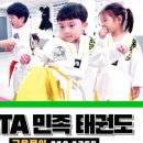 민족태권도장 이미지