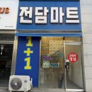 두정역전자담배 가게 다녀온 후기