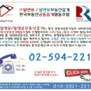 교대역 변호사사무실 임대 "실사진" 전용138.6㎡(42평) 인테리어가 럭셔리한 서초동 법무법인사무실 법조사무실 서초동부동산 알앤유부동산중개 이미지