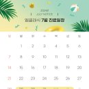 엘클래식 이미지