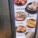 춘천명종닭갈비&교동면옥 이미지