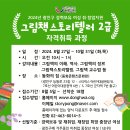 그림책스토리텔러 자격 과정 이미지