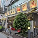 하이베라스 | 신중동역 삼겹살 고기 맛집 가성비 좋은 고기집 뭉텅 메뉴 주차 꼼꼼 후기