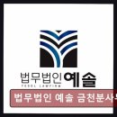 개인회생 상담 후기 법무법인 예솔 금천분사무소 실제 후기에서 찾은 신뢰감