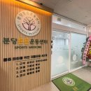 불정로376번길 이미지