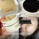 따사로움 엔엠엔 인텐스크림 후기, TASAROUM NMN 바르는 이유가 있었다