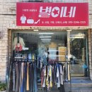 별이네구제