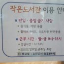 메아리작은도서관 이미지