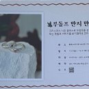 은점토로 만드는 나만의 실버키링 이미지