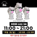 나만의 피규어 만들기-아트토이 이미지