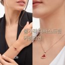 드림169 | 불가리 디바스드림 커넬리언 착용후기 마더오브펄 대신 레드 선택한 이유