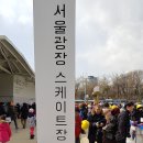 서울광장초등학교