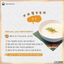 불로식품