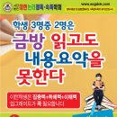 대한논리보습학원
