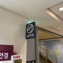 삼성병원 금강안경 이미지