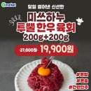 투뿔한우 이미지