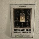 소극장 울림터 | 수원연극 정만득씨의 죽음 소극장후기