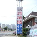 장군멍군 - 아산시 | 장군멍군