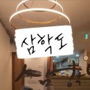 삼학도고덕점 네이버블로그